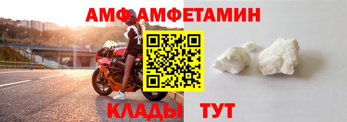Амфетамин VHQ Зеленогорск