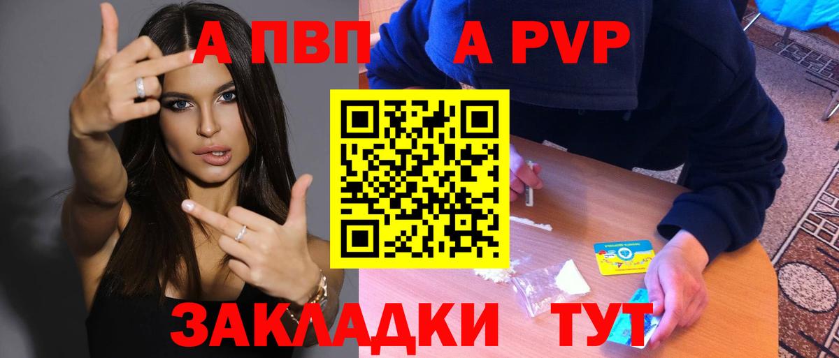 Alfa_PVP Соль  Alfa_PVP Crystall  купить наркотики сайты  Альфа ПВП  Вход с VPN  Зеленогорск  Alpha PVP СК КРИС 