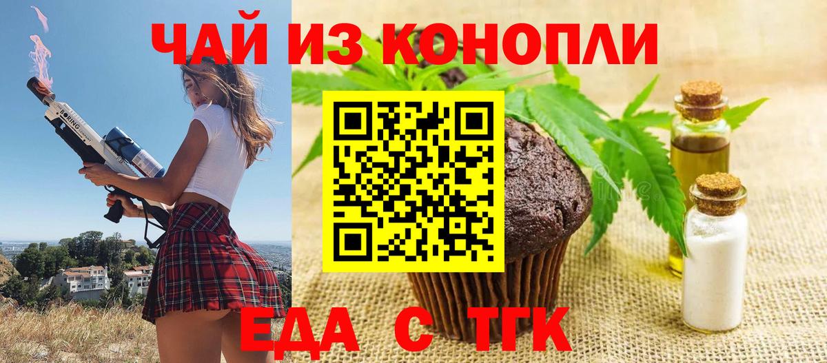 Зеленогорск  Еда ТГК марихуана  Вход с VPN 