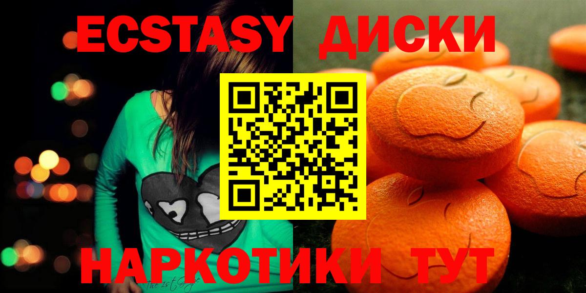 Экстази 99%  ЭКСТАЗИ  ЭКСТАЗИ 99%  Зеленогорск  Вход с VPN 