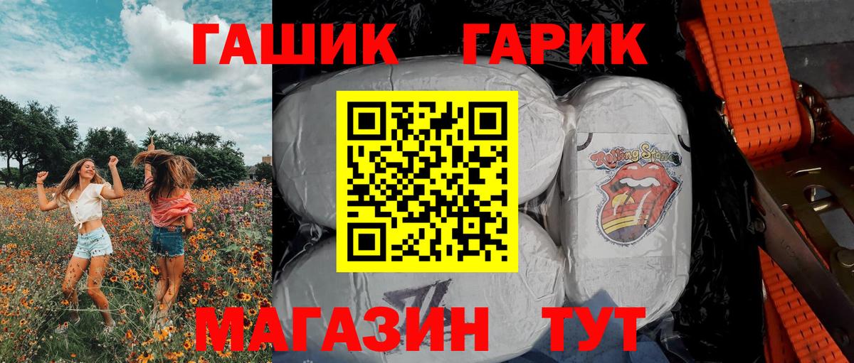 ГАШ индика сатива Зеленогорск