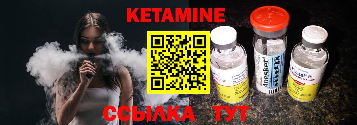 КЕТАМИН ketamine  маркетплейс клад  Зеленогорск  Вход с VPN 