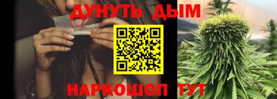 каннабис Жуковский