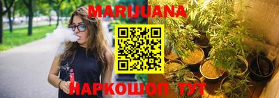 каннабис Жуковский