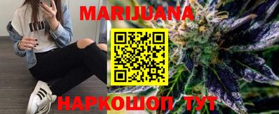каннабис Жуковский
