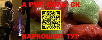 спайс Заволжье