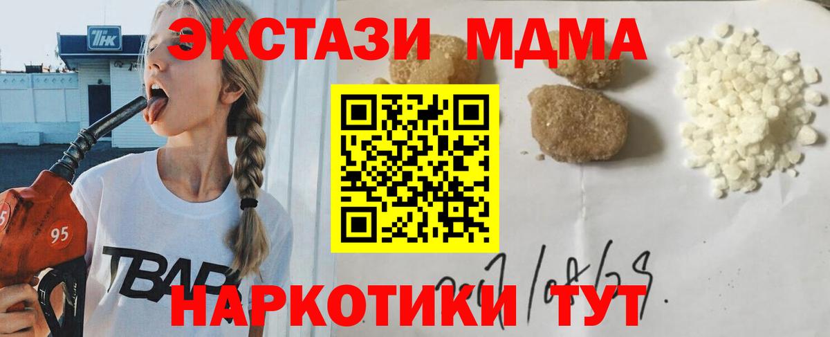 MDMA Molly Зеленогорск