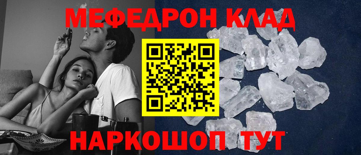 Меф кристаллы Зеленогорск