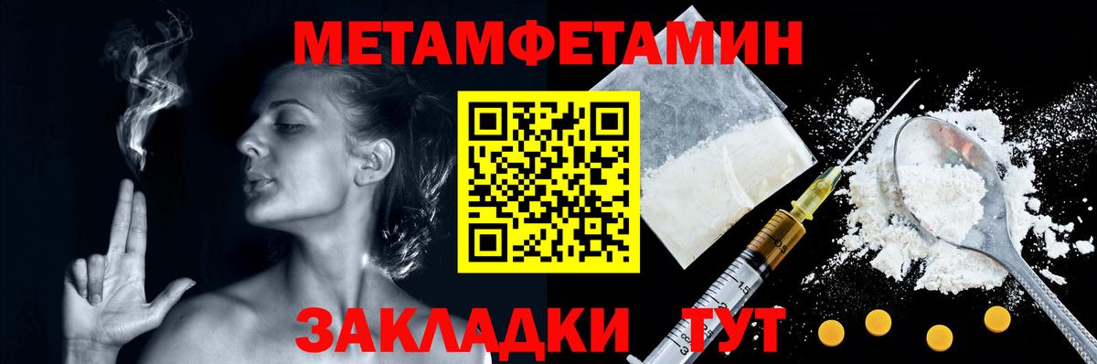 МЕТАМФЕТАМИН витя  Метамфетамин  Зеленогорск  Вход с VPN 
