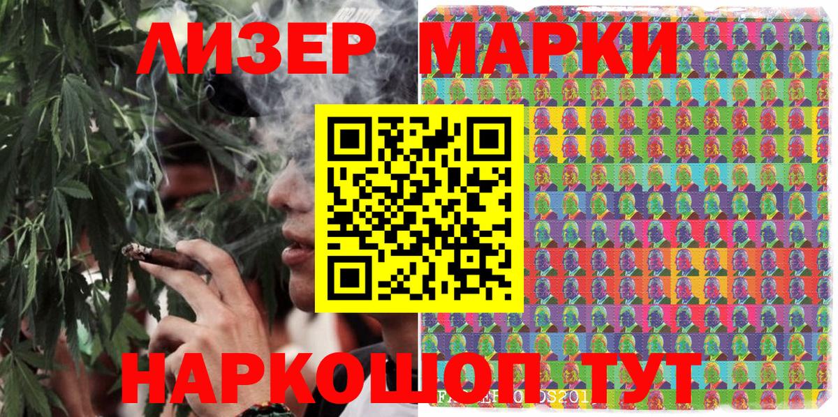Наркотические марки 1,8мг  Вход с VPN  Зеленогорск 