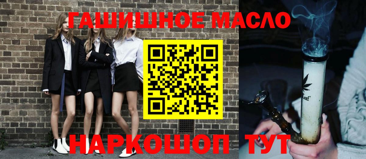 Дистиллят ТГК гашишное масло Зеленогорск