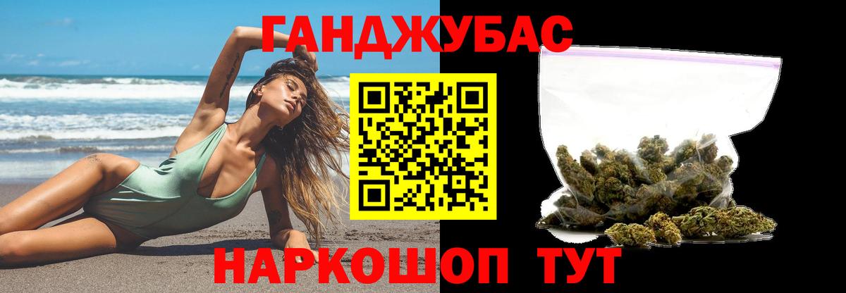 Каннабис семена Зеленогорск